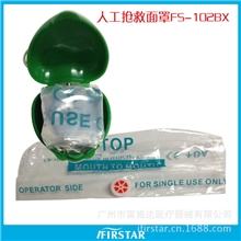 供应富施达人工呼吸膜配心型盒FS-102BX