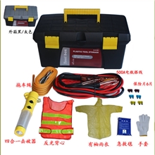 汽车工具箱应急工具箱车载急救箱汽车急救包蓝夫LF-12303A