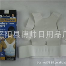 2012热销新款易身健美背背佳磁疗背背佳