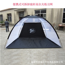 工厂自营生产便携式可拆卸高尔夫练习网集球网LOGO可定制