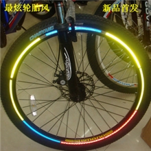 全网首发自行车贴纸自行车轮贴纸车轮反光贴纸山地车轮贴纸
