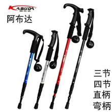 阿布达航空铝合金登山杖批发三节四节弯柄直柄避震伸缩老人杖