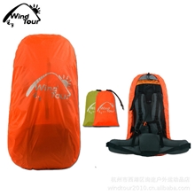 WindTour极锋户外背包防雨罩登山包防雨罩定制防雨罩