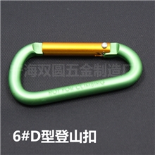 户外厂家直销D型铝合金多功能登山扣钩【优秀品质】