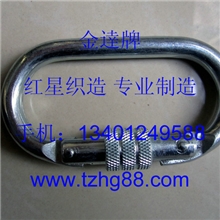 批发D型钩O型钩主锁钩高楼逃生套装安全钩火灾逃生装备