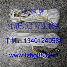 供应&Phi;8mm一头带钩应急逃生绳救生绳_消防安全绳