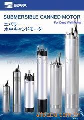寻求日本荏原（EBARA）深井泵合作