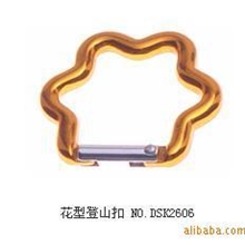 供应厂家直销铝合金草形登山扣，花形登山扣，时尚登山扣
