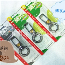 批发正品博友钥匙扣A265锁扣皮带扣不锈钢匙扣