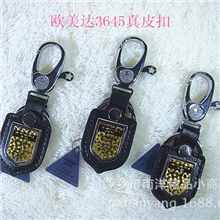 批发高档皮带锁扣欧美达3648钥匙扣汽车钥匙扣