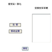 厂家推荐智能调度管理系统系统稳定可靠智能公交管理系统