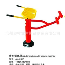 厂家推荐AX-2013腹肌训练器专业健身器材