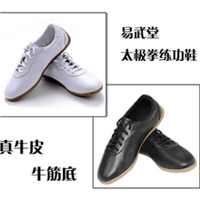 【易武堂】太极鞋练功鞋运动鞋武术鞋软牛皮牛筋底防滑男女通用