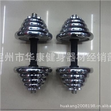 华康2013新款高品质低价位25kg可拆卸电镀哑铃