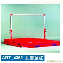 供应中华牌儿童单杠