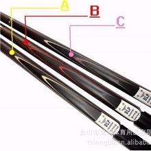 英式斯诺克黑八标力三节台球杆