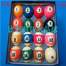 美式台球比利时TV号码球国际专业比赛专用进口雅乐美台球