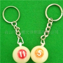 30年厂销高质台球钥匙扣