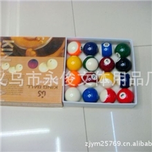 高档台球金杯花式九球台球美式黑8台球子