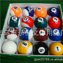 YM-113台球子俄式台球英式台球美式台球厂家直销黑8台球