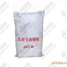 体操镁粉攀岩镁粉举重镁粉体育专用镁粉散装