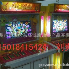 【大型游戏机】【3D六狮王朝】【幸运六狮】【幸运大鳄】电玩设备