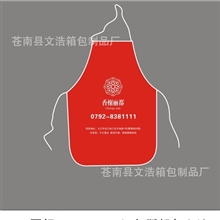 （支持来样定做）供应PVC广告围裙(香榭丽都)