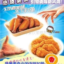 供应深圳炸鸡翅烤翅西式快餐小吃加盟