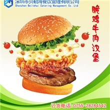 深圳汉堡加盟深圳汉堡脆鸡牛肉双层汉堡加盟小吃加盟