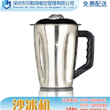 供应全钢沙冰机