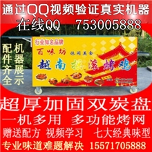 摇滚烤鸡炉双炭盘六排送七大配方越南摇滚烤鸡车厂价保证质量