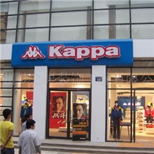 常州地区旗舰店、形象店装修施工