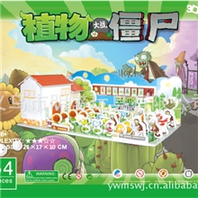 益智玩具特价批发商儿童玩具批发益智玩具植物大战僵尸玩具