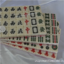 42#手洗双色麻将