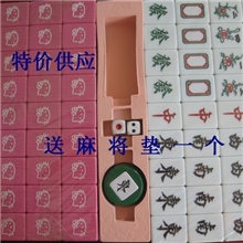 特价款麻将/卡通麻将/可爱麻将麻将牌家用麻将大号麻将现货