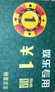 供应定做筹码厂价批发