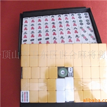 供应麻将厂家批发价麻将