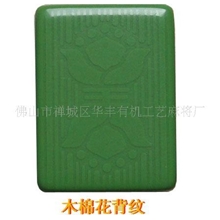 供应全国联保年年好运来优质四口机全自动麻将牌