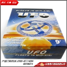 高品质UFO悬浮飞碟漂浮的幽灵神奇的飞碟最潮流的魔术玩具