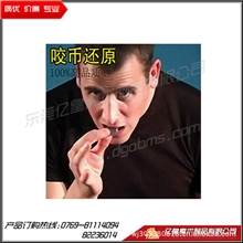 【咬币还原】中国版二折咬币超强视觉效果街头必备魔术道具