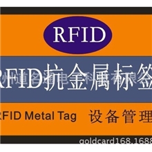 rfid抗金属标签适用汽车车牌管理摩托车车牌标签资产管理物流管理