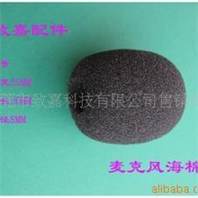 通用耳麦海棉,黑色海棉.黑色防风棉,领夹咪棉