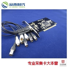 【厂家供应】安防监控8路监控卡八路采集卡PCIPCIEUSB2.0系列