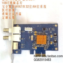 厂家直供pci-e视频采集卡黑白图像采集视频会议采集卡SDK开发