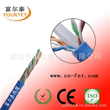 厂家直销电线电缆网络线网线0.5mm屏蔽非屏蔽线缆OEM贴牌