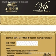 亲情让利特价销售系列：高端会员卡、非接触式IC卡、智能卡制作