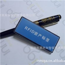 UHF超高频标签系列：UHF资产管理抗金属标签/电网RFID电子标签