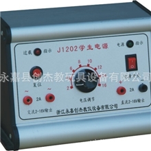 理化生电源\学生安全电源\物理实验电源\J1202初中学生电源