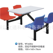 【优质直销】供应二红二蓝座椅四位不锈钢中空餐桌WT-6004款