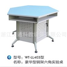厂家推荐钢制六角桌、全木实验桌、金属桌品质保证（图）实验室